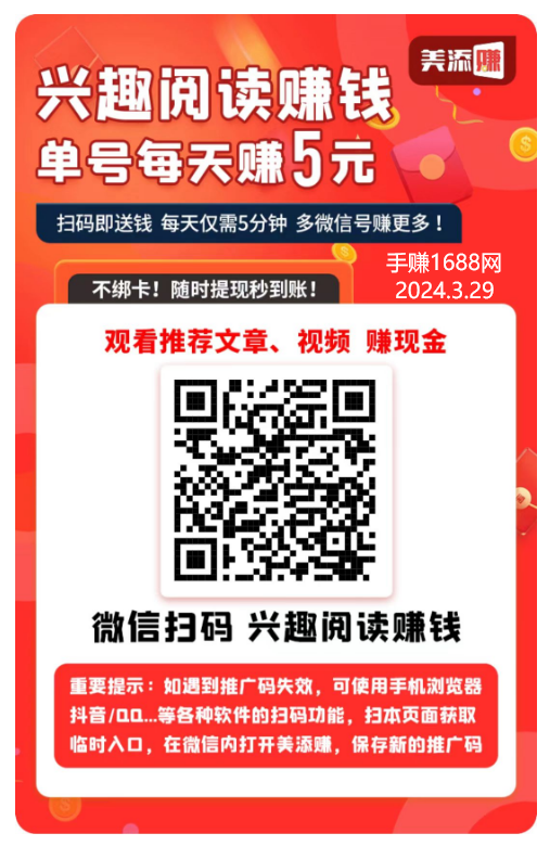 零花钱项目，微信阅读赚米平台，最新测试可操作，保姆级指南，小白必看！  第1张