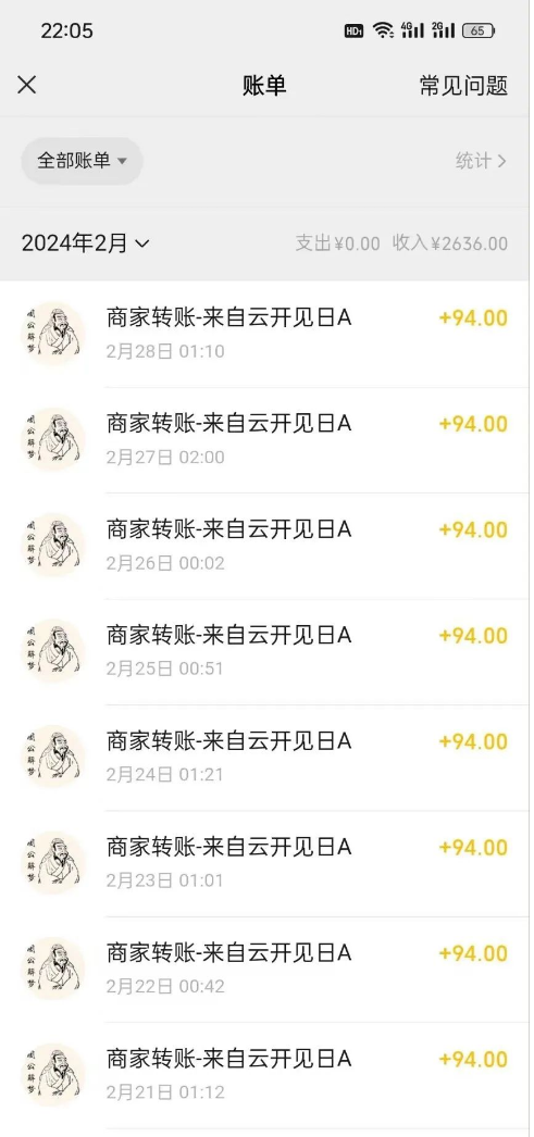 零撸天花板——玩赚  第3张