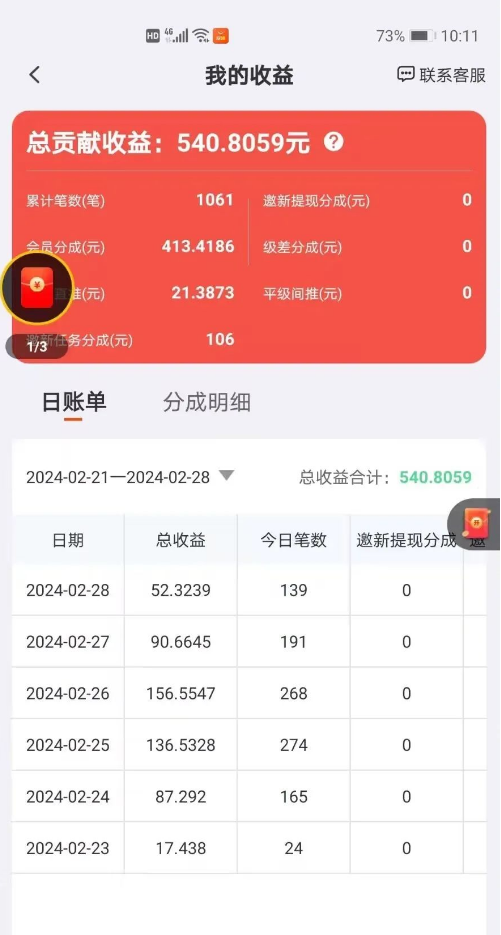 零撸天花板——玩赚  第7张