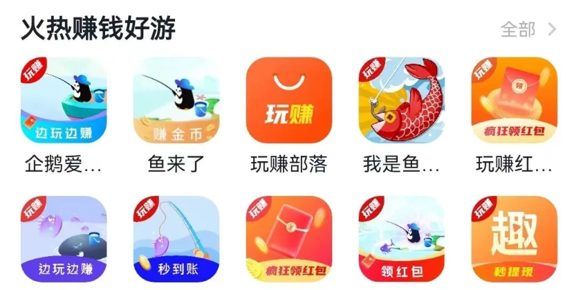 玩赚商店惊爆福利！每天10-20元无门槛提现，长期操作稳赚不赔！  第6张