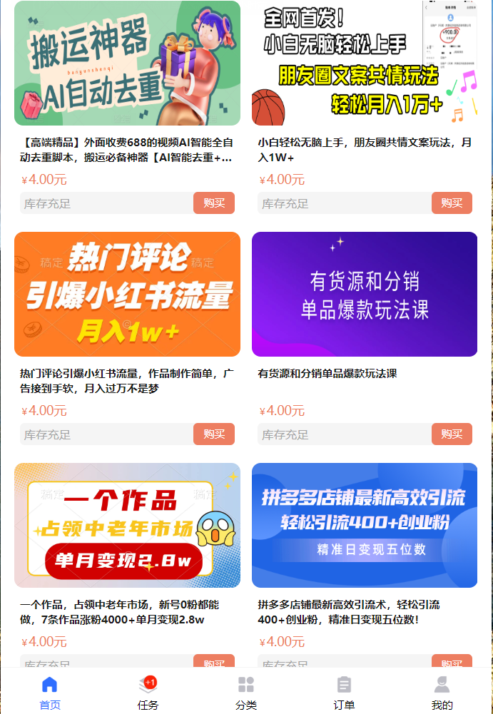 什么是网创项目资源平台?怎么加盟 第1张 什么是网创项目资源平台?怎么加盟 第1张