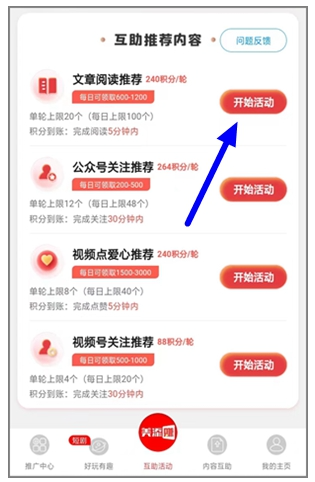 微信被限制阅读无法赚钱怎么办?美添赚被限制也能! 第2张 微信被限制阅读无法赚钱怎么办?美添赚被限制也能! 第2张