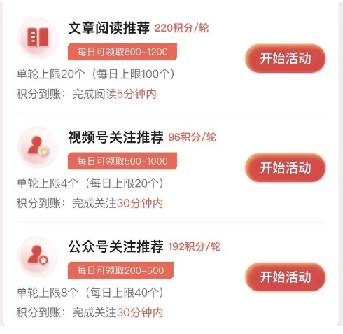 微信阅读赚米,一天单号5+,矩阵每月3000+玩法攻略 第3张 微信阅读赚米,一天单号5+,矩阵每月3000+玩法攻略 第3张