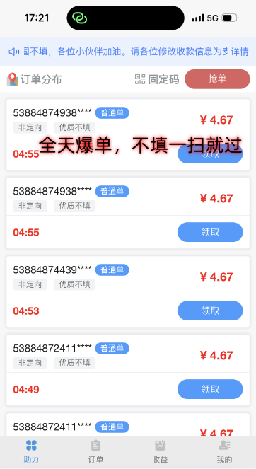 萝卜辅助任务平台,地推网推推荐项目 第1张 萝卜辅助任务平台,地推网推推荐项目 第1张