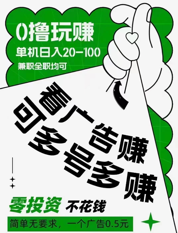 尚玩助手app,广告赚钱项目,提现秒到账 第1张 尚玩助手app,广告赚钱项目,提现秒到账 第1张