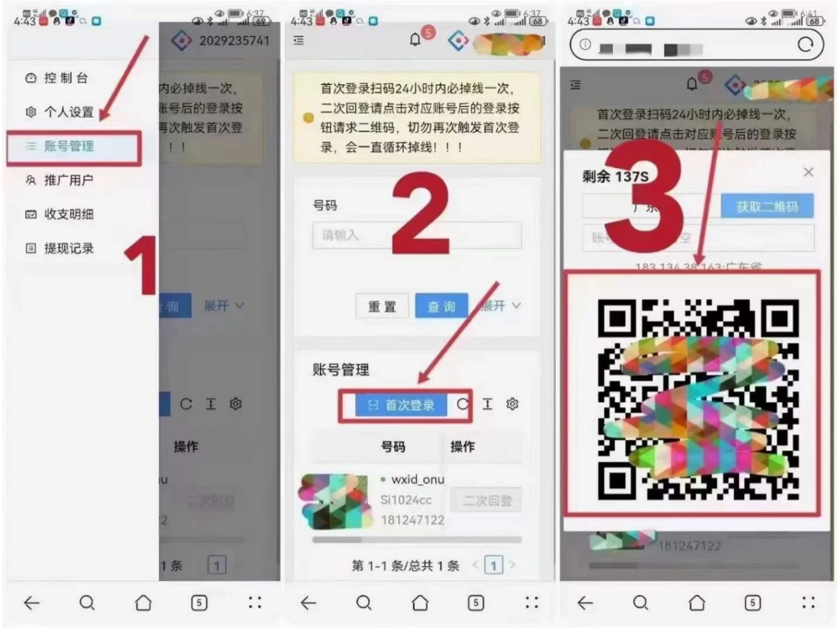 视频号无脑挂机项目，24小时挂机，单账号一天收益20＋，可批量操作  视频号挂几项目，单号日入10+，多号多收益（附详细流程） 第4张
