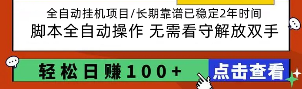 最火视频号挂机,单号每天收益10+,可批量挂机 第1张 最火视频号挂机,单号每天收益10+,可批量挂机 第1张