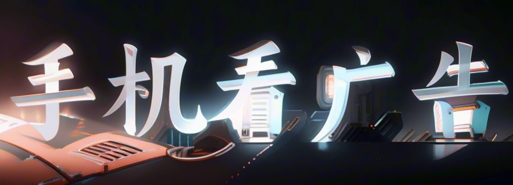 微信截图_20240403102724.png 4个手机看广告就能赚钱的软件,看广告赚钱App软件排行榜 第1张 微信截图_20240403102724.png 4个手机看广告就能赚钱的软件,看广告赚钱App软件排行榜 第1张