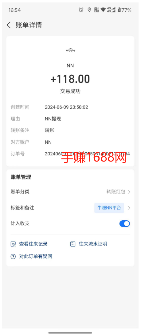 趁着行情好,高价单子多抓紧搞!牛赚NN扣扣辅助注册平台 牛赚 牛赚NN NN平台 牛赚NN平台 牛赚进不去怎么办 第1张 趁着行情好,高价单子多抓紧搞!牛赚NN扣扣辅助注册平台 牛赚 牛赚NN NN平台 牛赚NN平台 牛赚进不去怎么办 第1张