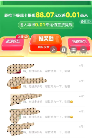 别沉迷了!“拼夕夕”推币有魔性 拼夕夕“推金币”活动有魔性!pdd推金币助力项目市场太大了! 拼多多助力 拼多多推金币 拼多多推金币助力 拼多多助力平台 拼多多助力项目 拼多多助力网站 赚钱项目 暑假赚钱项目 拼多多赚钱 第3张 别沉迷了!“拼夕夕”推币有魔性 拼夕夕“推金币”活动有魔性!pdd推金币助力项目市场太大了! 拼多多助力 拼多多推金币 拼多多推金币助力 拼多多助力平台 拼多多助力项目 拼多多助力网站 赚钱项目 暑假赚钱项目 拼多多赚钱 第3张