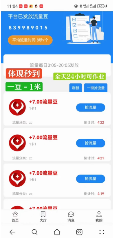 轻松赚钱项目:每单7元,多次操作无上限,多部手机助你收益翻倍! 牛赚 牛赚NN NN平台 牛赚NN平台 牛赚进不去怎么办 做任务赚钱 第3张 轻松赚钱项目:每单7元,多次操作无上限,多部手机助你收益翻倍! 牛赚 牛赚NN NN平台 牛赚NN平台 牛赚进不去怎么办 做任务赚钱 第3张