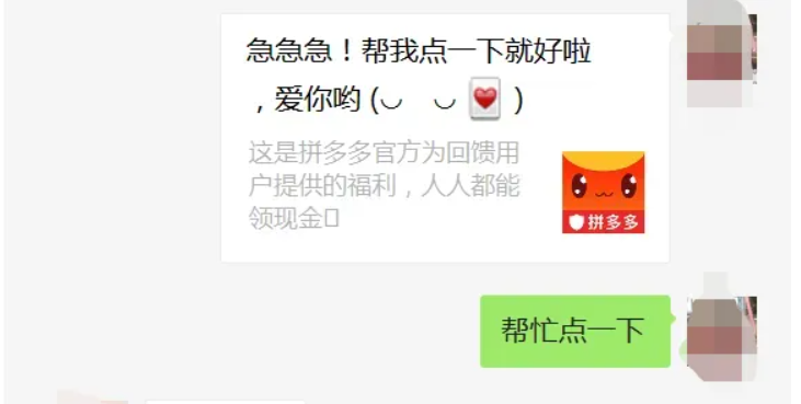 拼多多助力业务,2024赚钱项目 拼多多助力项目 拼多多助力 拼多多助力网站 拼多多刷助力网站 拼多多助力网站在线刷 拼多多助力平台 第1张 拼多多助力业务,2024赚钱项目 拼多多助力项目 拼多多助力 拼多多助力网站 拼多多刷助力网站 拼多多助力网站在线刷 拼多多助力平台 第1张