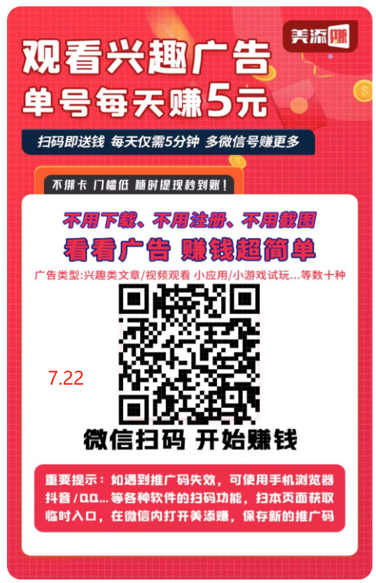 微信阅读赚钱项目,无需下载,微信直接扫码进! 微信赚钱 微信阅读赚钱 第2张 微信阅读赚钱项目,无需下载,微信直接扫码进! 微信赚钱 微信阅读赚钱 第2张
