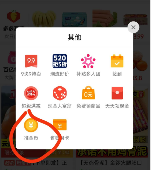 零投入零撸,拼多多推金币助力教程:轻松上手,让助力变得更简单! 拼多多推金币 推金币攻略 拼多多助力 拼多多助力网站 拼多多刷助力网站 拼多多助力网站在线刷 拼多多助力平台 第2张 零投入零撸,拼多多推金币助力教程:轻松上手,让助力变得更简单! 拼多多推金币 推金币攻略 拼多多助力 拼多多助力网站 拼多多刷助力网站 拼多多助力网站在线刷 拼多多助力平台 第2张