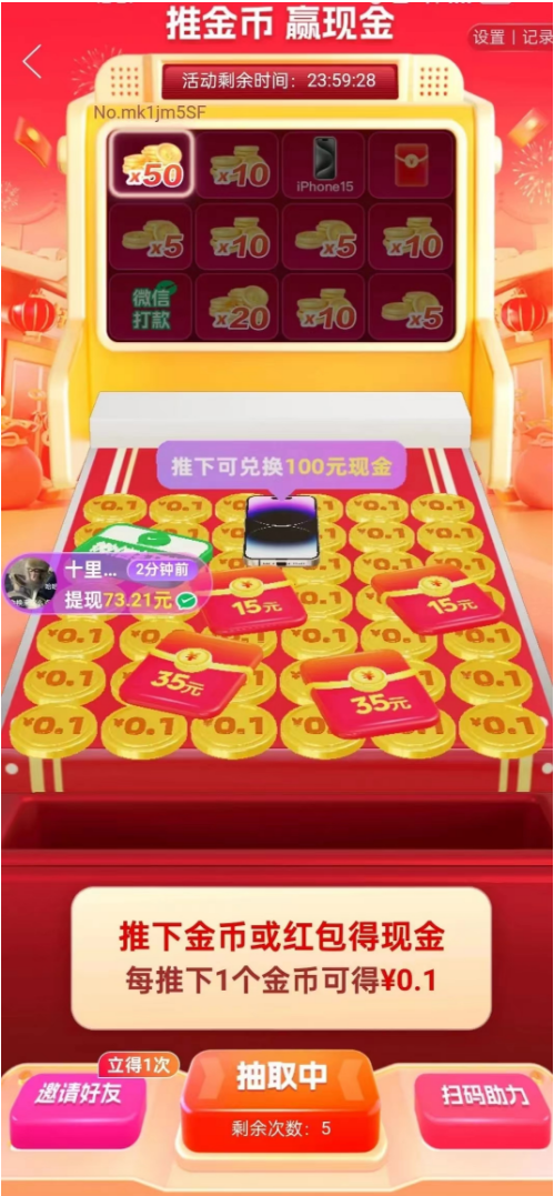 玩拼多多推金币经验记录,拼多多推金币赢现金要多少人助力? 拼多多推金币 推金币攻略 拼多多助力 拼多多助力网站 拼多多刷助力网站 拼多多助力网站在线刷 拼多多助力平台 第3张 玩拼多多推金币经验记录,拼多多推金币赢现金要多少人助力? 拼多多推金币 推金币攻略 拼多多助力 拼多多助力网站 拼多多刷助力网站 拼多多助力网站在线刷 拼多多助力平台 第3张