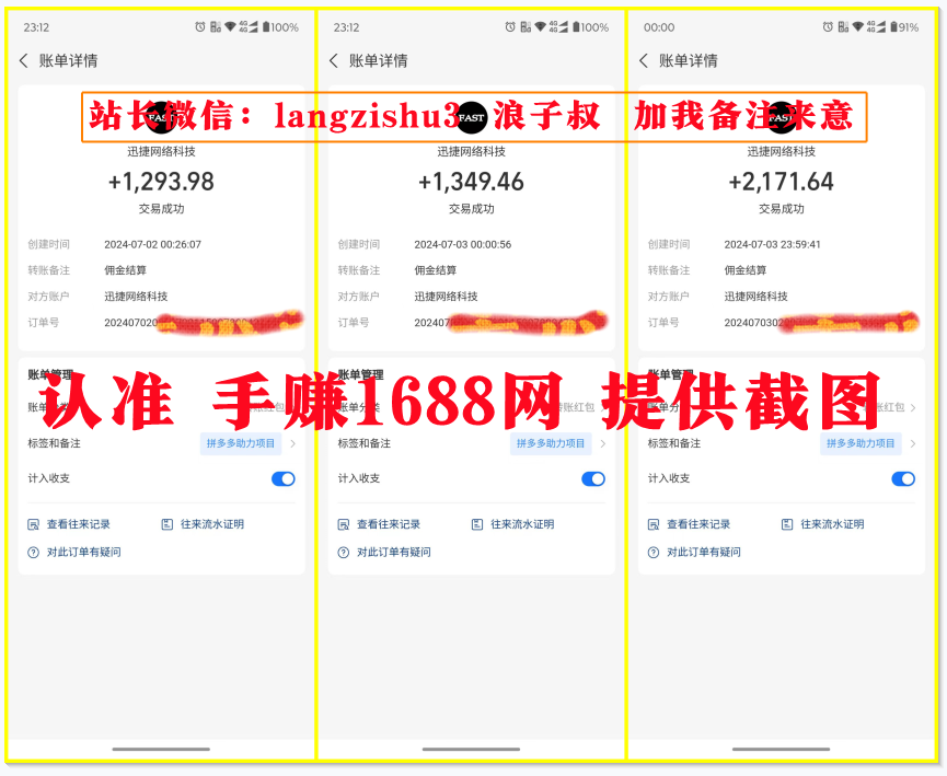 拼多多代砍助力,日入500+,简单无脑操作,适合新手初学者,当天出单 拼多多助力项目 拼多多助力 拼多多助力网站 拼多多刷助力网站 拼多多助力网站在线刷 拼多多助力平台 第1张 拼多多代砍助力,日入500+,简单无脑操作,适合新手初学者,当天出单 拼多多助力项目 拼多多助力 拼多多助力网站 拼多多刷助力网站 拼多多助力网站在线刷 拼多多助力平台 第1张