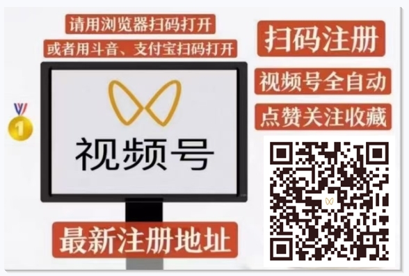 一斗米视频号挂机项目:广告商合作,自动化收益 第1张 一斗米视频号挂机项目:广告商合作,自动化收益 第1张