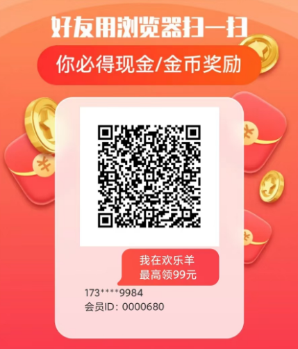 首码欢乐羊app，零撸广告赚，低门槛易上手！  看广告赚钱 看广告挣钱 看广告赚钱app 看广告赚钱软件 尚玩助手 玩赚 赚多多 简单赚 看广告收益最高的软件 看广告得收益的app 看广告赚钱的app软件排行 看广告赚钱的平台 看广告收益的正规平台 无限看广告赚钱软件 第1张