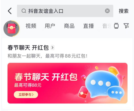 抖音友谊金是什么?从哪里进入? 第2张 抖音友谊金是什么?从哪里进入? 第2张