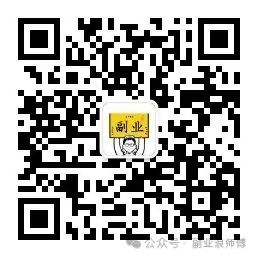 下班后别躺平!这5个“零门槛”副业让你轻松赚外快(附保姆级教程) 第1张 下班后别躺平!这5个“零门槛”副业让你轻松赚外快(附保姆级教程) 第1张