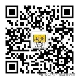 下班后别躺平!这5个“零门槛”副业让你轻松赚外快(附保姆级教程) 失业在家可以干的10个赚钱项目 第1张 下班后别躺平!这5个“零门槛”副业让你轻松赚外快(附保姆级教程) 失业在家可以干的10个赚钱项目 第1张