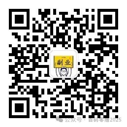 这个副业项目,上班族都在偷偷做! 第1张 这个副业项目,上班族都在偷偷做! 第1张