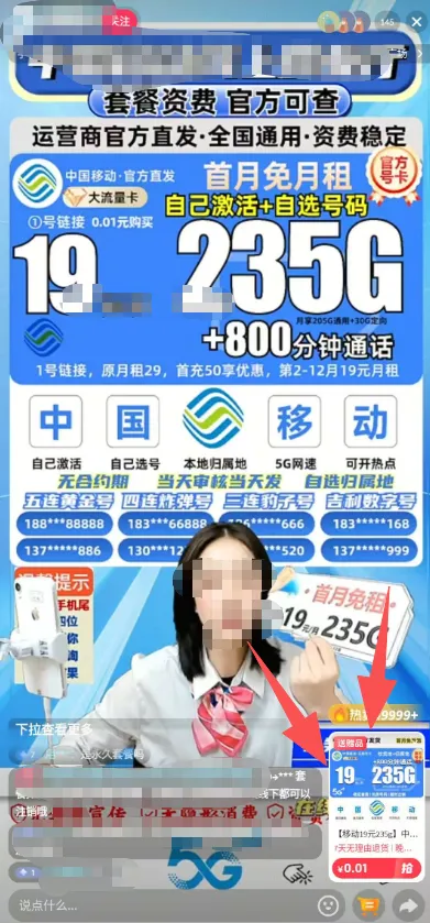 100个实操兼职项目揭秘(4/100):手机号卡项目「浪子叔」 第2张 100个实操兼职项目揭秘(4/100):手机号卡项目「浪子叔」 第2张